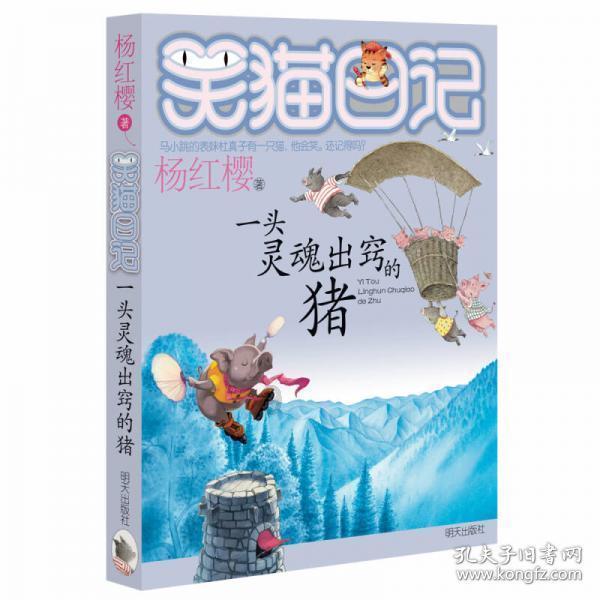 奥特曼足球大冒险